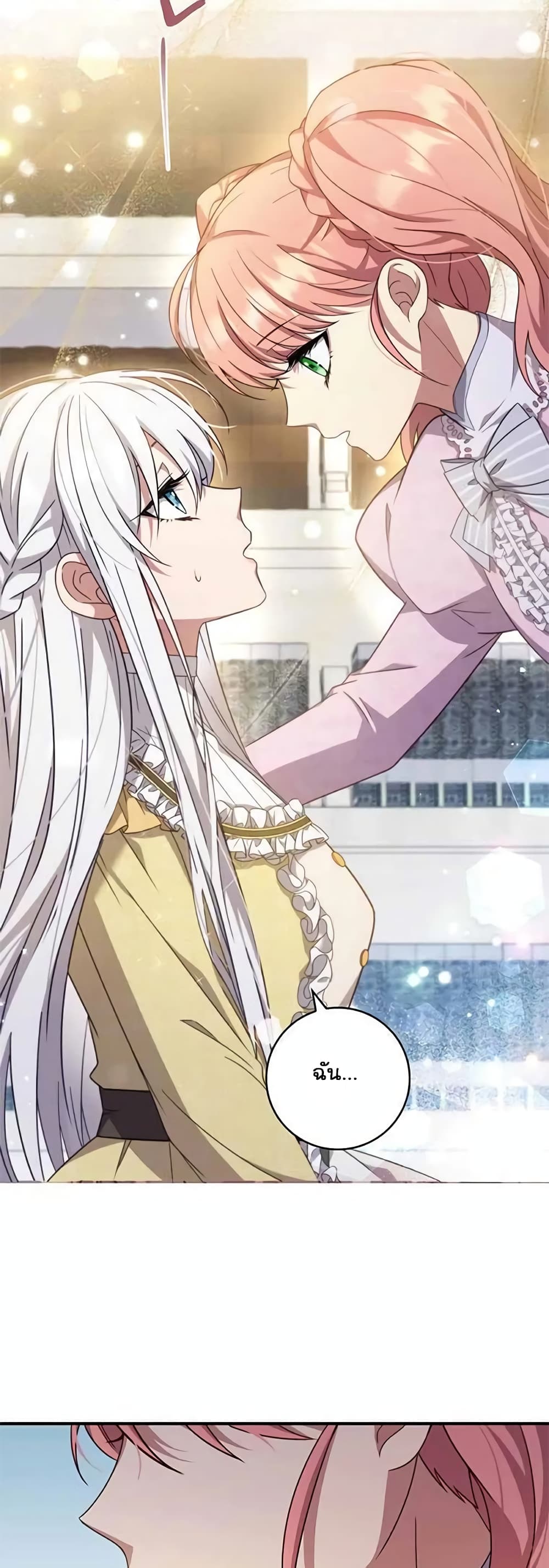 Fakes Don’t Want To Be Real ตอนที่ 10 (24)