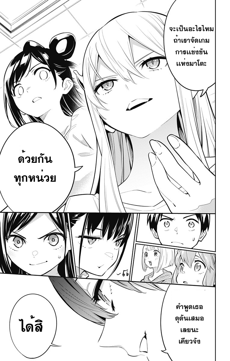 Mato Seihei no Slave à¸ªà¸¸à¸”à¸¢à¸­à¸”à¸—à¸²à¸ªà¹à¸«à¹ˆà¸‡à¸«à¸™à¹ˆà¸§à¸¢à¸žà¸´à¸†à¸²à¸•à¸¡à¸²à¸£ à¸•à¸­à¸™à¸—à¸µà¹ˆ 9 (19)