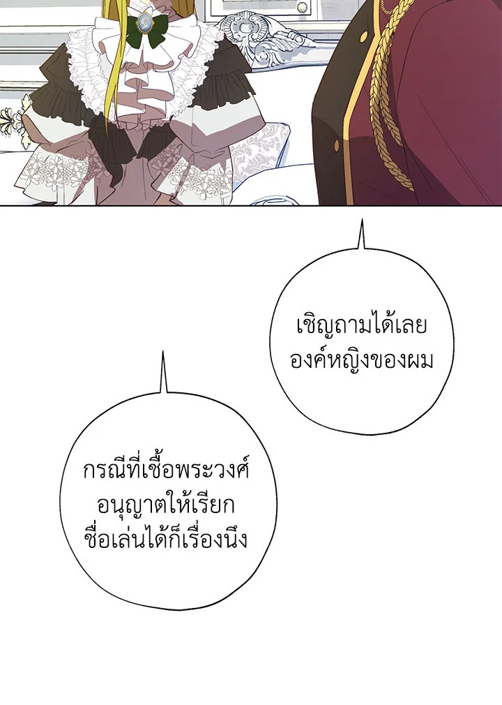 The Princess Imprints a Traitor 49 075