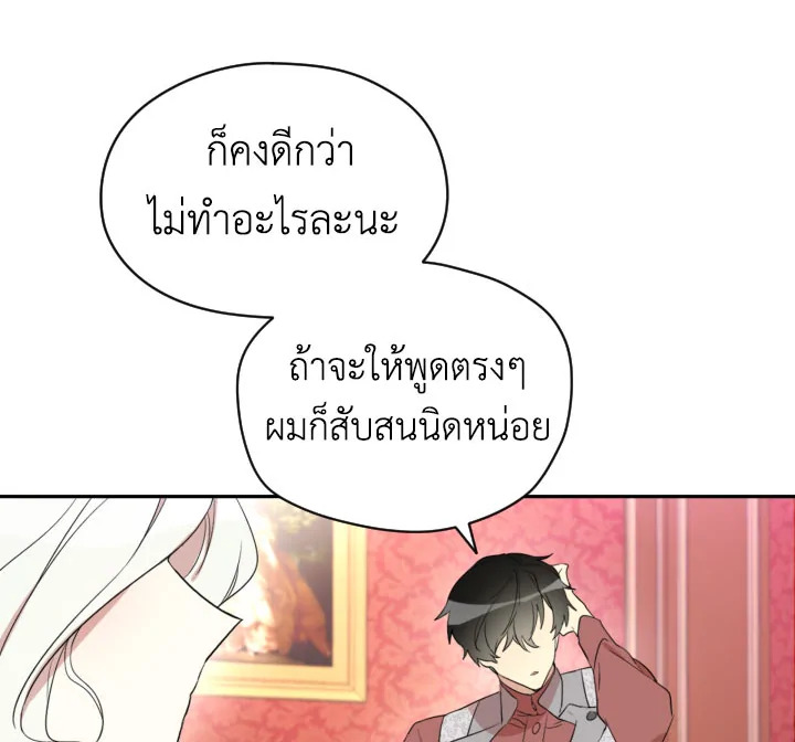 I Became the Male Lead's Step Mother 5 048