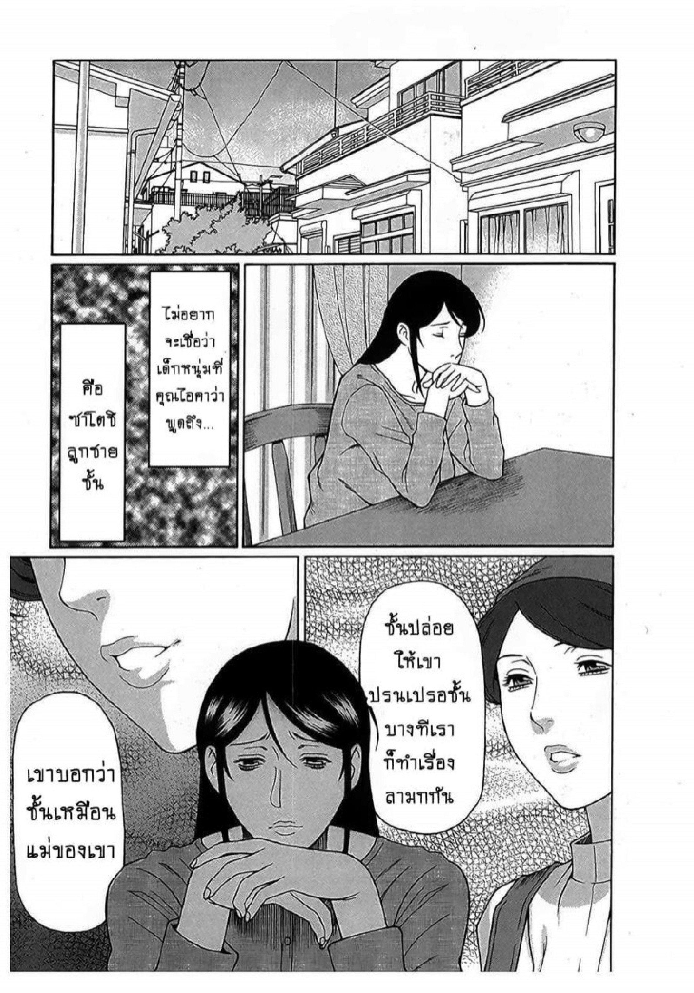 สาวใหญ่ไฟแรงสูง 12 09