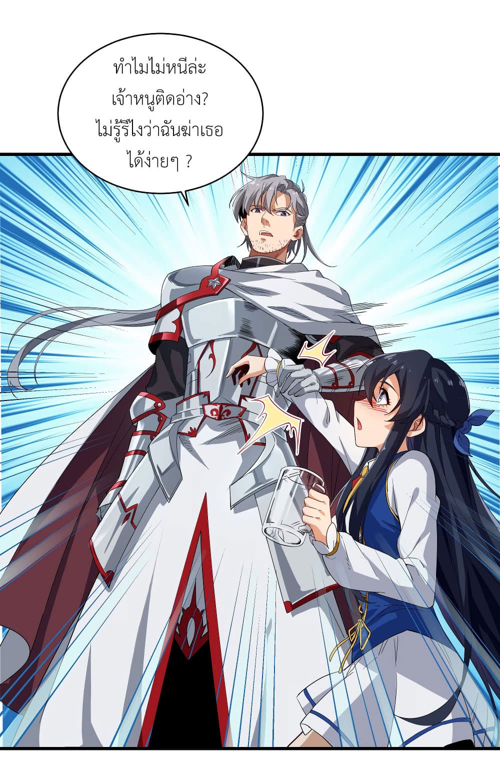 Despite Coming From the Abyss, I Will Save Humanity ตอนที่ 6 (43)