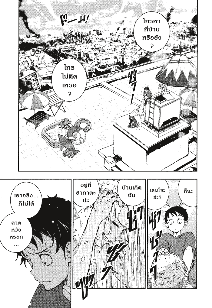 Zom 100 6 (5)