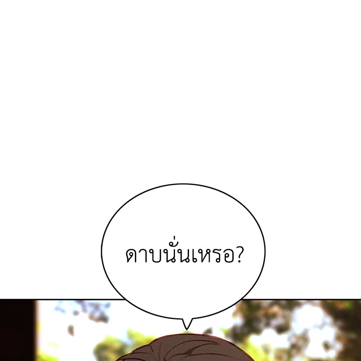 Living as the Tyrant’s Older Sister 41 (61)