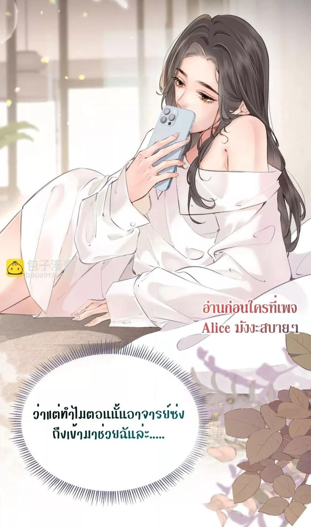 The Top Couple Is a Bit Sweet – คู่รักสุดฮอตแสนหวาน ตอนที่ 3 (20)