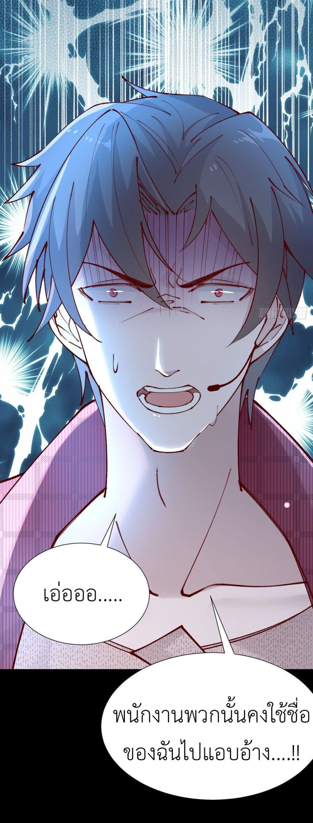 Call me Nemesis ตอนที่ 76 (36)