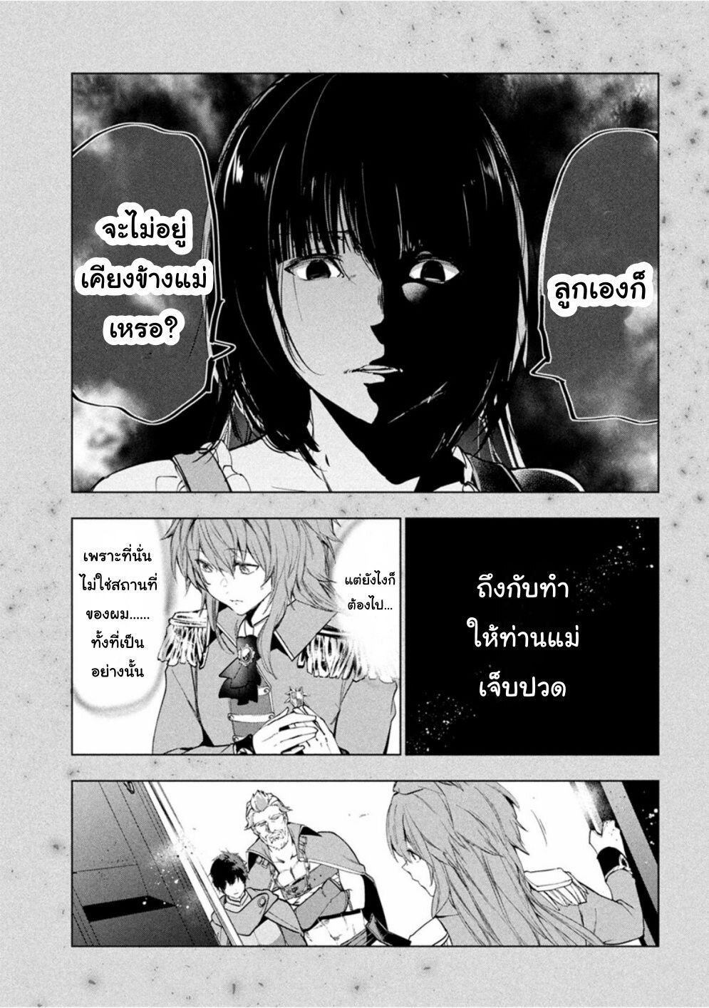 Kaiko sareta Ankoku Heishi (30 dai) no Slow na Second Life 29 05