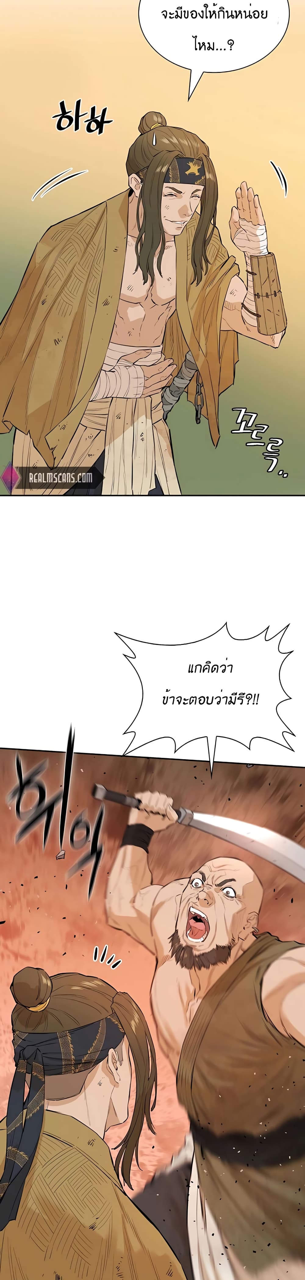 The Villainous Warrior เธ•เธญเธเธ—เธตเน 19 (10)