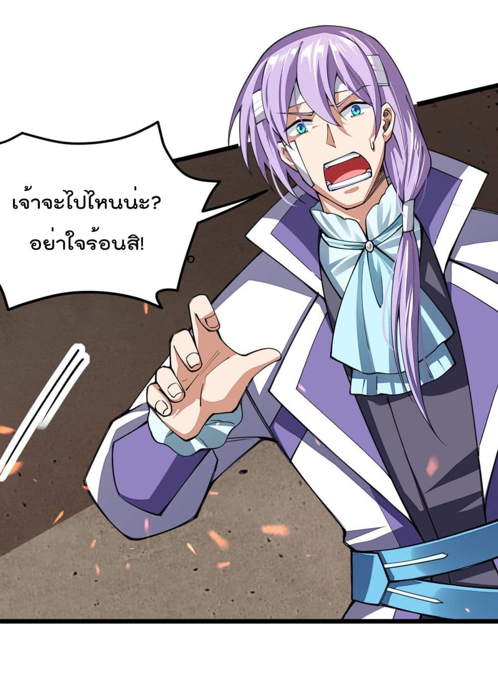 Sword God’s Life Is Not That Boring 26 (4)