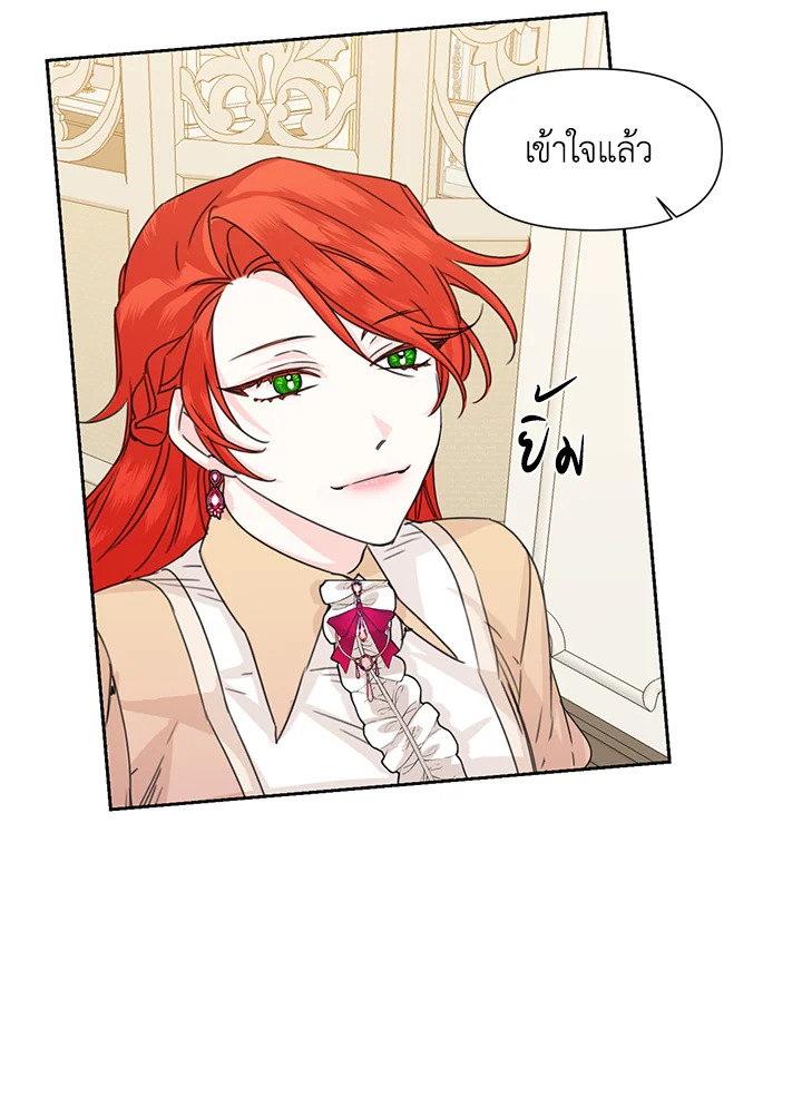 Happy Ending For The Time Limited Villainess 46 42