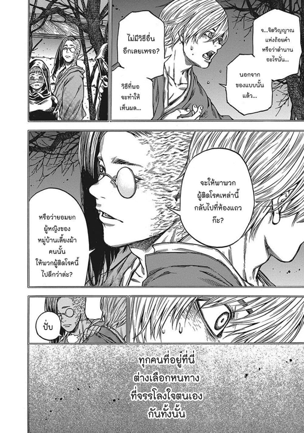 Ateya no Tsubaki 121 22