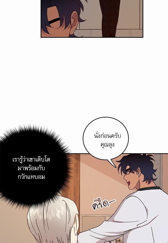 เสือขย้ำจันทร์ 18 05