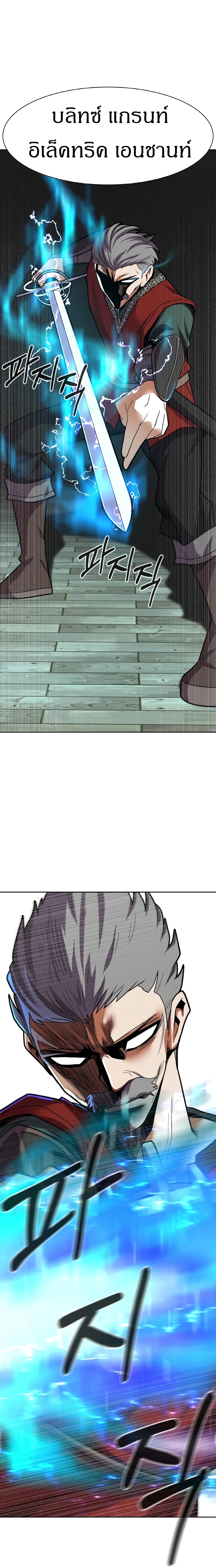Raising Newbie Heroes In Another World ตอนที่ 10 (19)