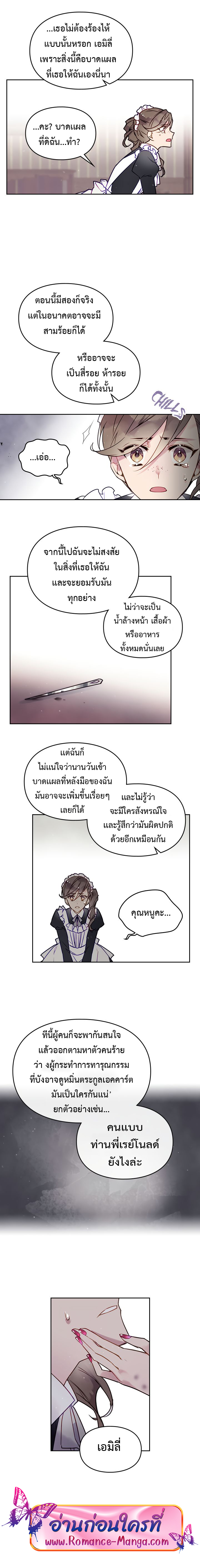 Death Is The Only Ending For The Villainess 10 05