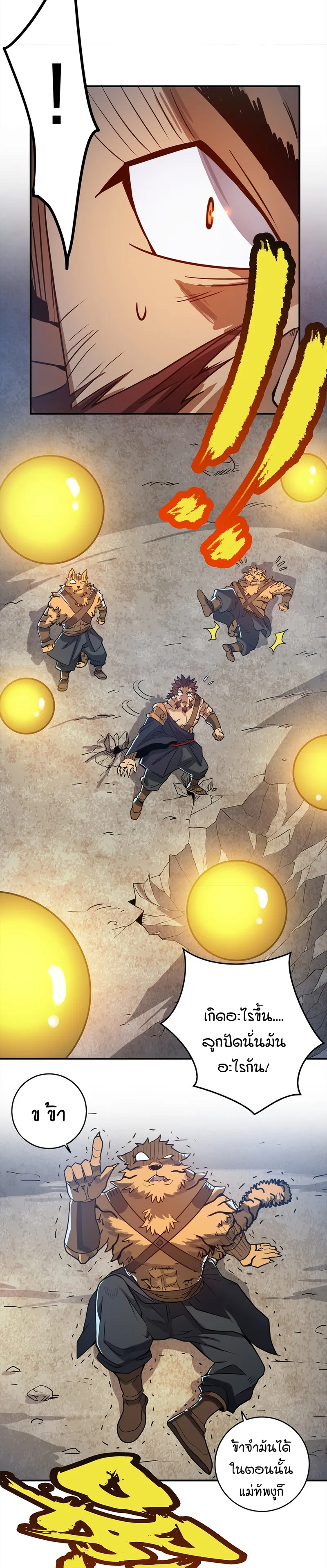 I Really Don't Want To Break Through Anymore 1 (9)