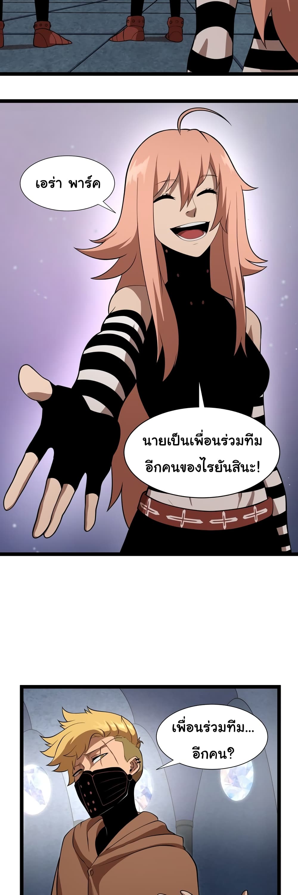 God Game à¸•à¸­à¸™à¸—à¸µà¹ˆ 19 (20)