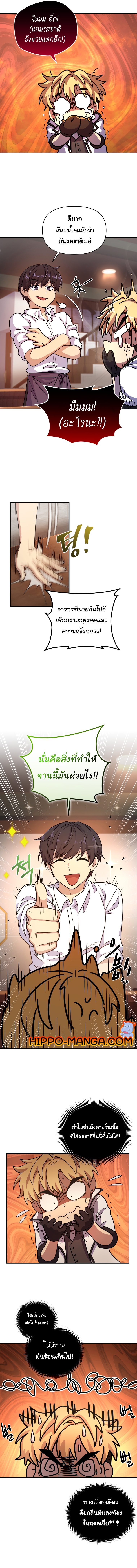 Bizarre restaurant ตอนที่3 (8)