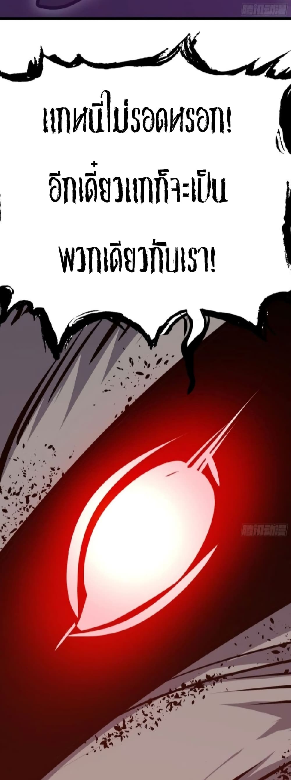 Star Prison ตอนที่ 19 (48)