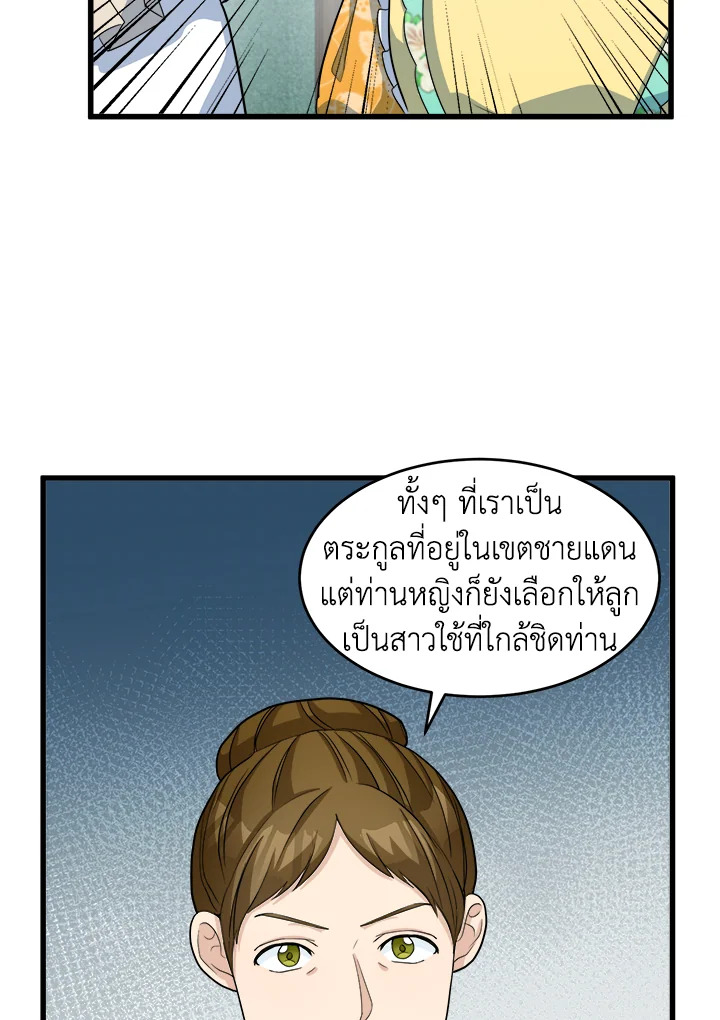 The Villainess Lives Twice 46 04