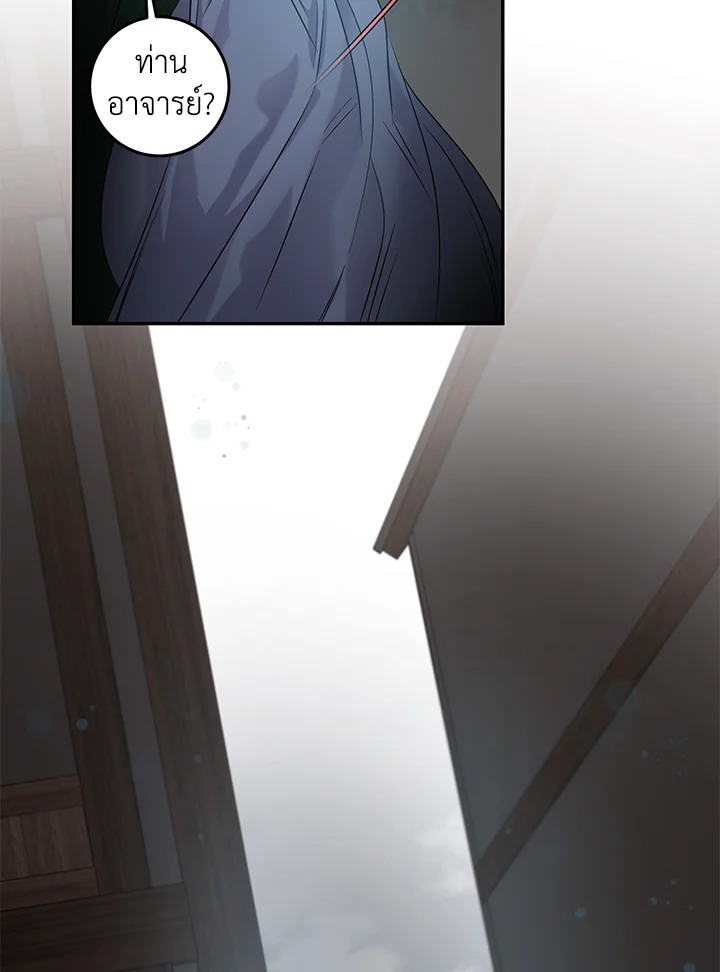 The Taming of the Tyrant 46 061