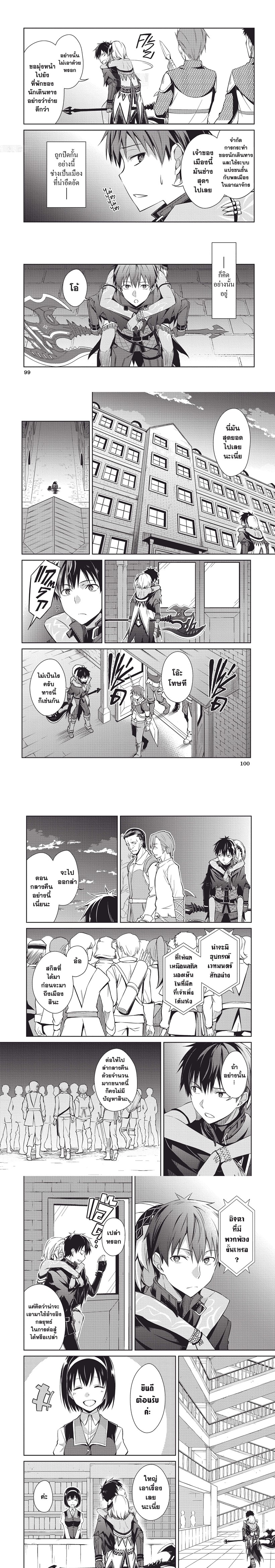 Berserk of Gluttony เธ•เธญเธเธ—เธตเน 14 (3)
