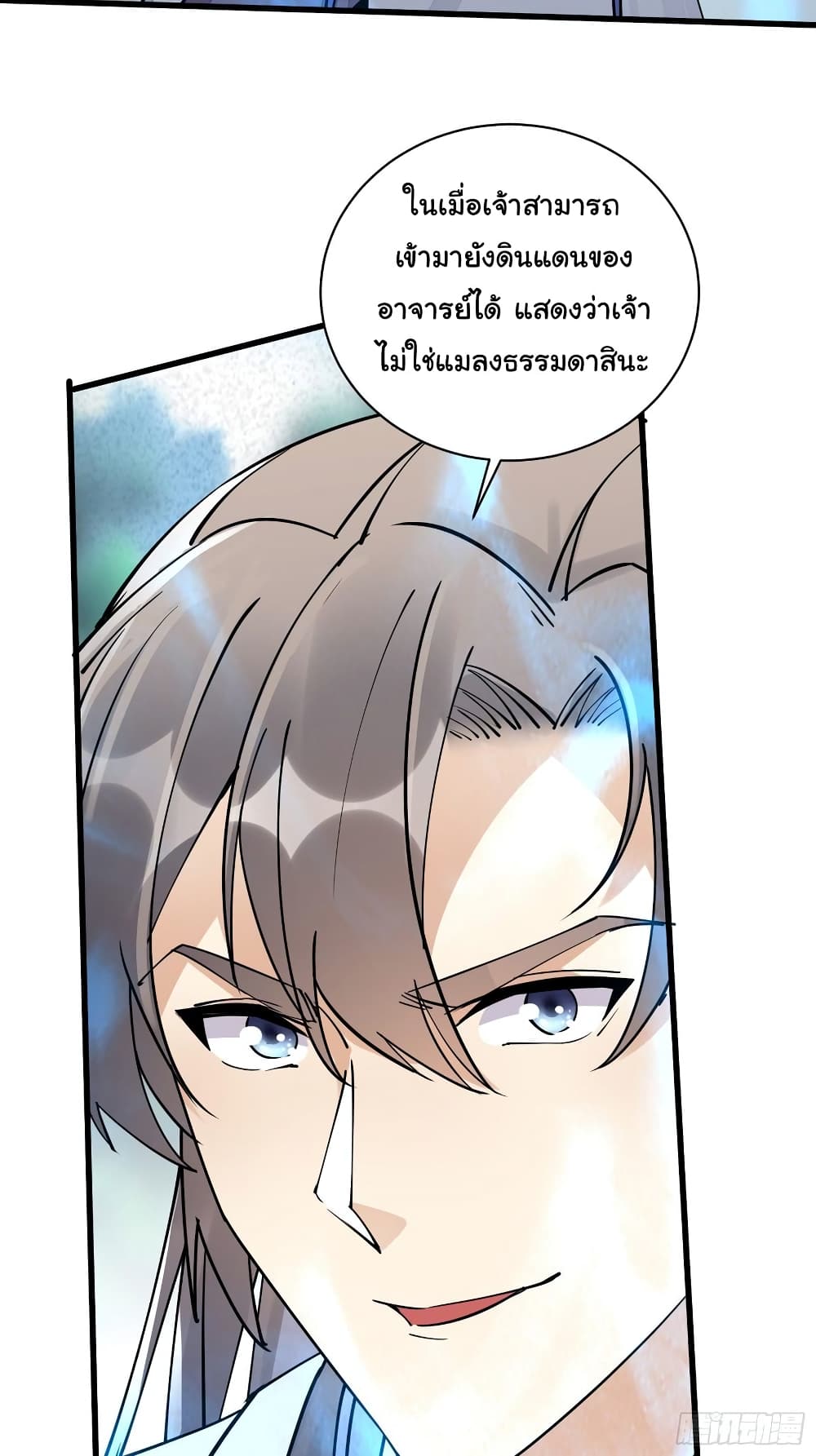 Cultivating Immortality Requires a Rich Woman à¸•à¸­à¸™à¸—à¸µà¹ˆ 108 (7)