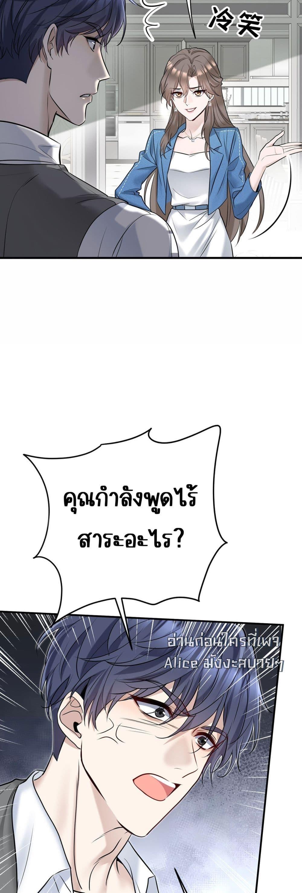 After Breaking Up, I Had Happy With My Ex’s Brother ตอนที่ 1 (38)