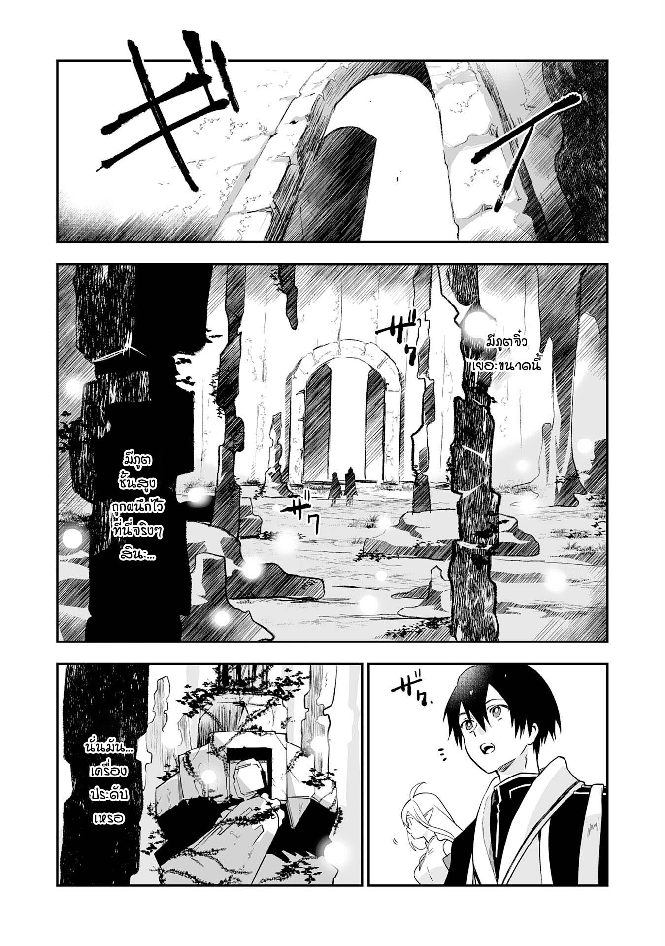 Maryoku 0 de Tsuihousaremashita ga 4 (4)