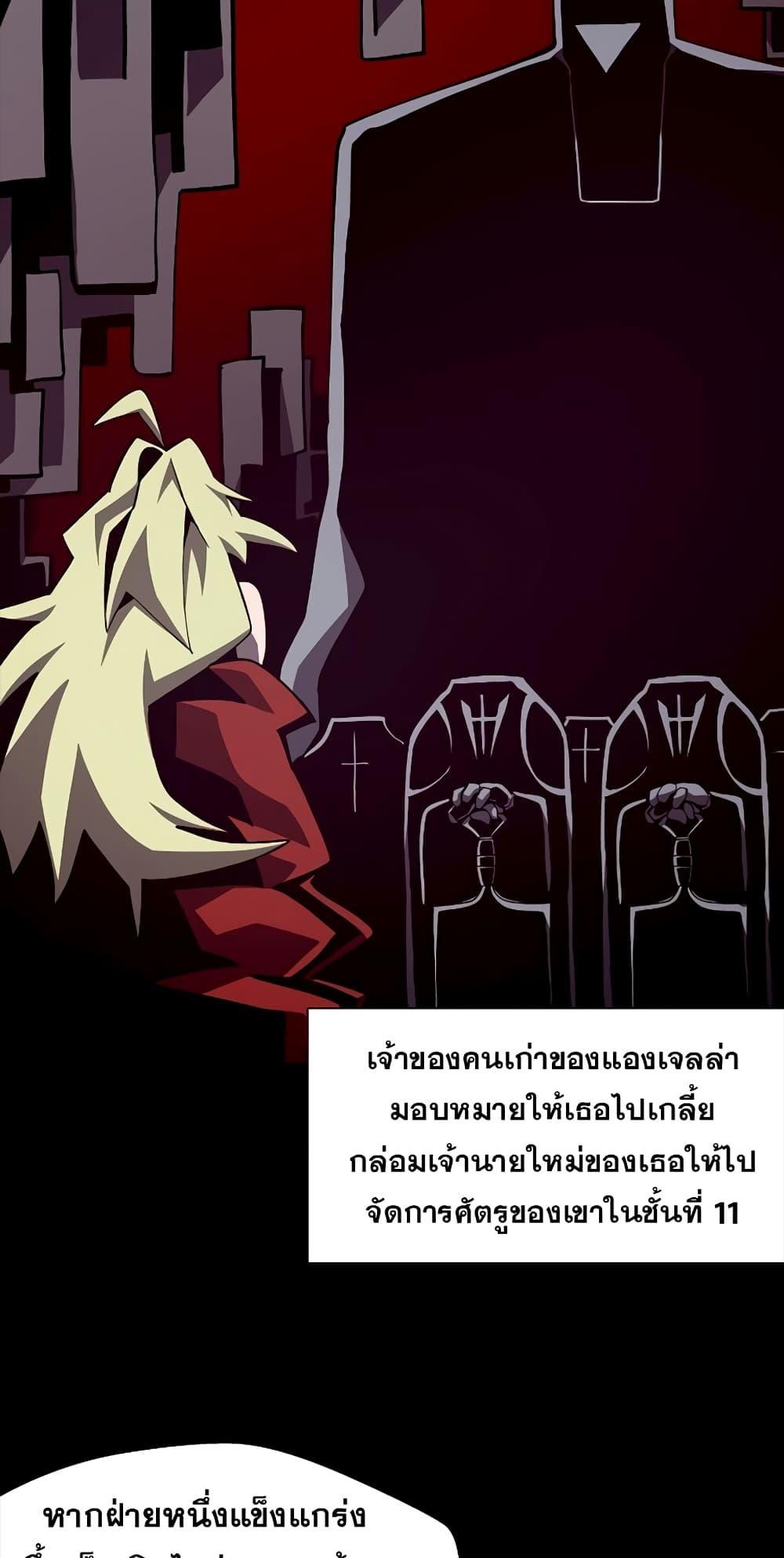 Dungeon Odyssey 45 29