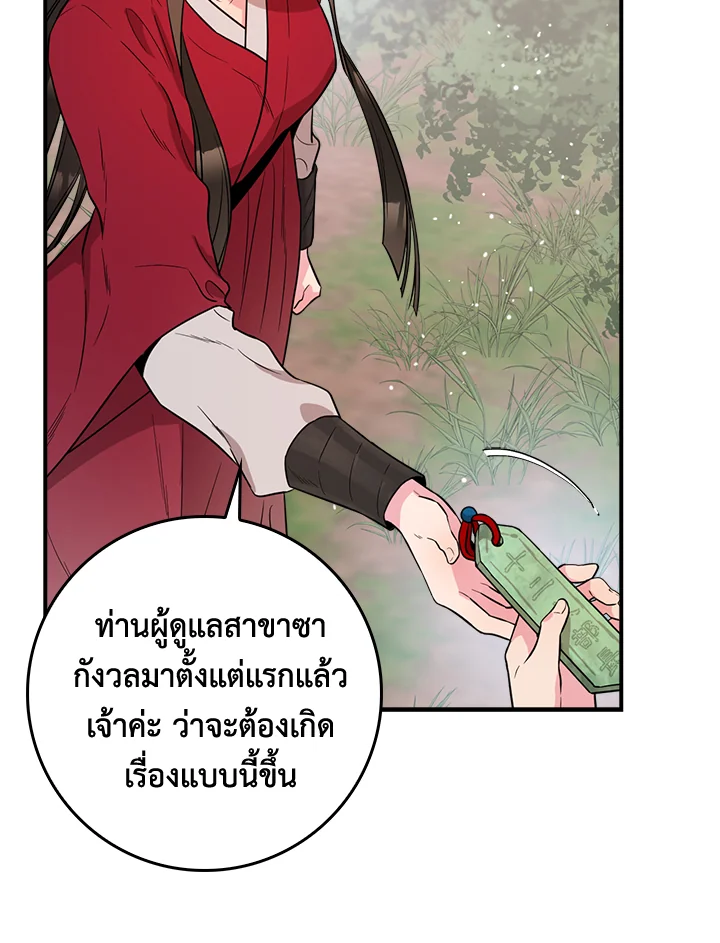 I’m a Martial Art Villainess, but I’m the Strongest! 80 065