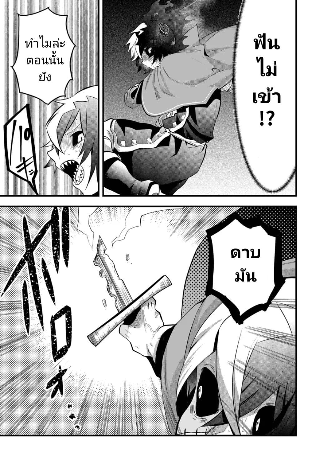 Tsugihagi Darake no Saikyou Yuusha ตอนที่ 2 (21)