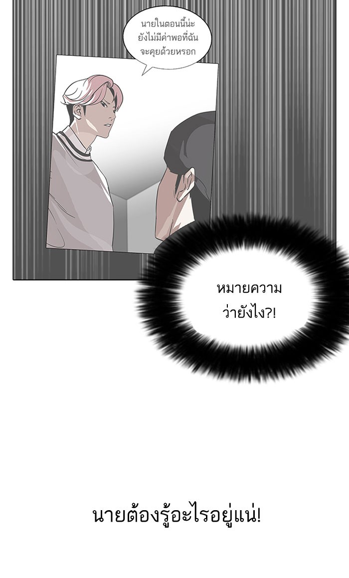 Lookism 146 042