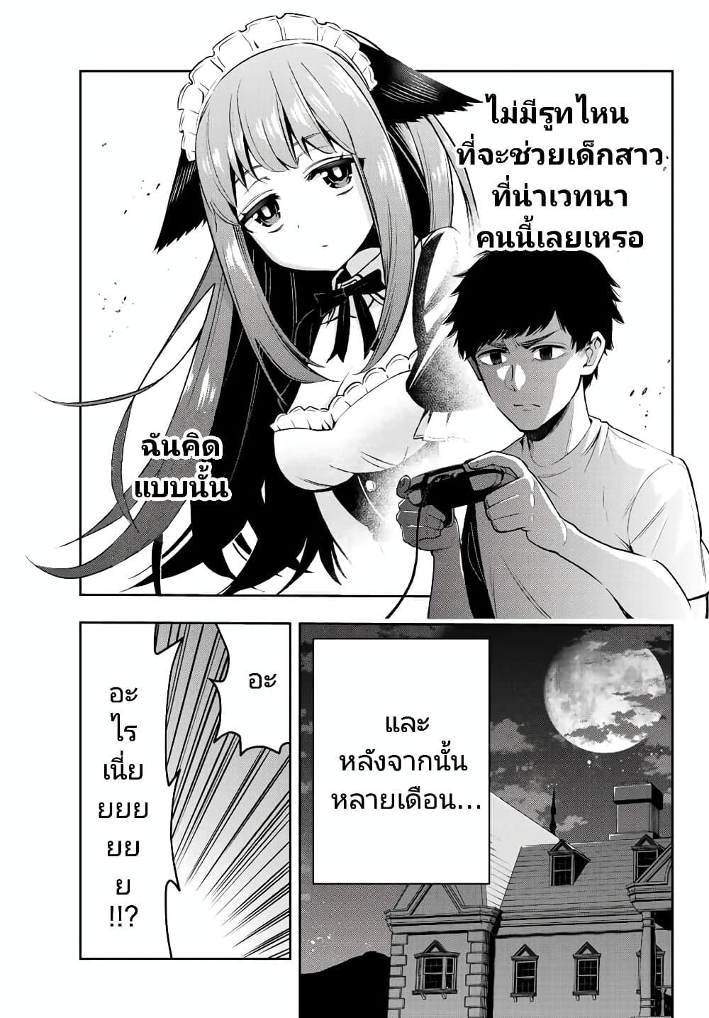 Tensei Ouji ga Gensaku Chishiki de Sekai Saikyou ตอนที่ 1 (5)