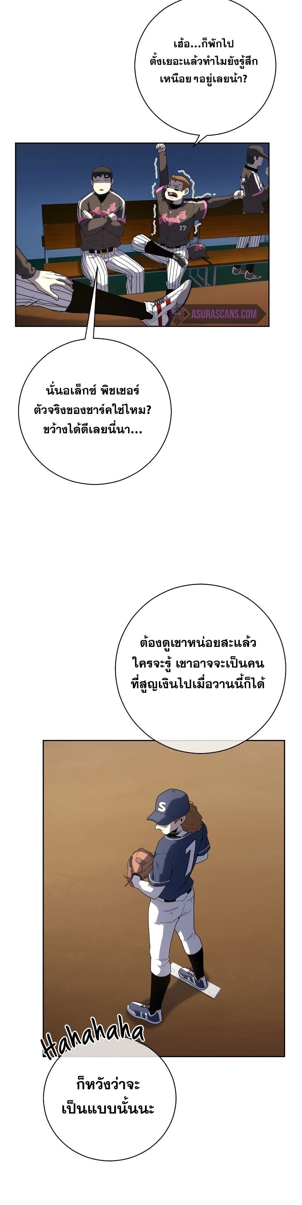 King of the Mound à¸•à¸­à¸™à¸—à¸µà¹ˆ 25 (31)