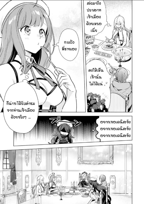 Saibai Cheat de Saikyou Saien 14.2 (5)