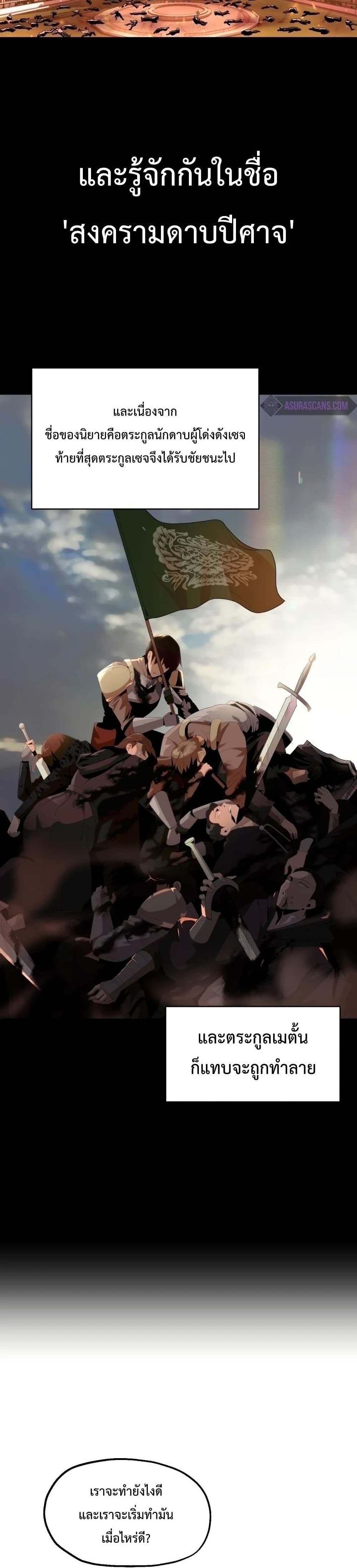 Youngest Scion of the Mages ตอนที่ 1 (41)