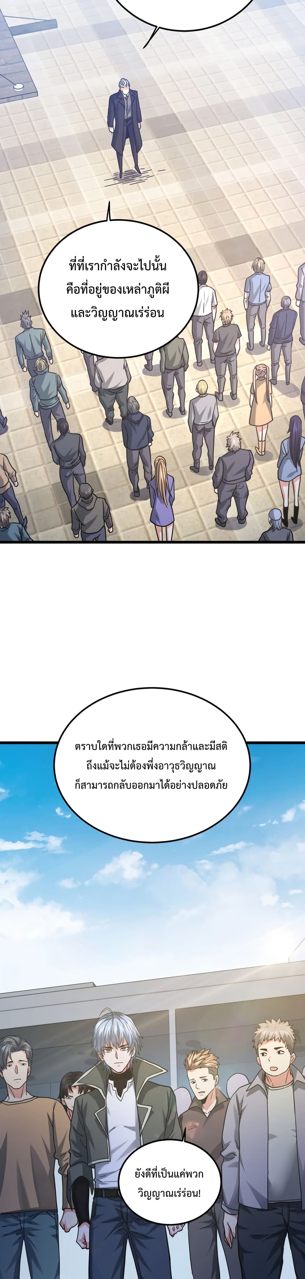 There’s a Ghost Within Me ตอนที่ 2 (25)