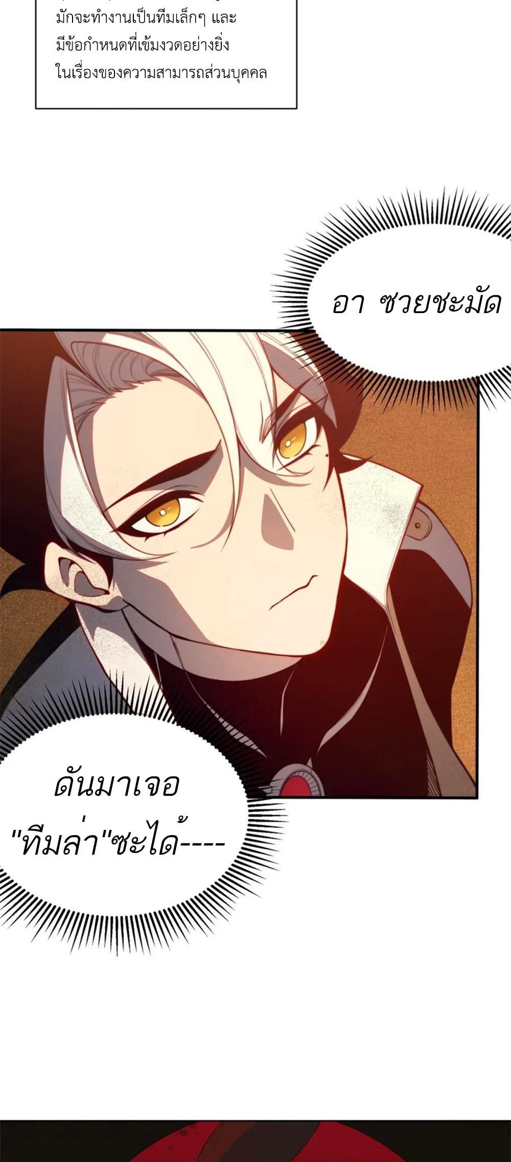 demonic evolution 31.03