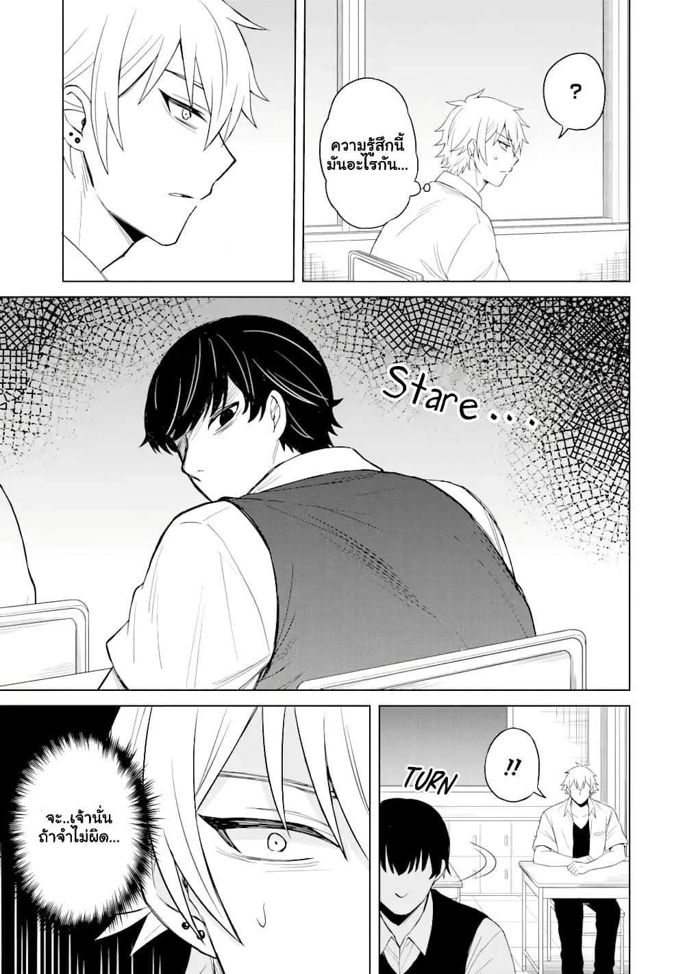 Netorare Manga no Kuzu Otoko ni เธ•เธญเธเธ—เธตเน 2.1 (9)