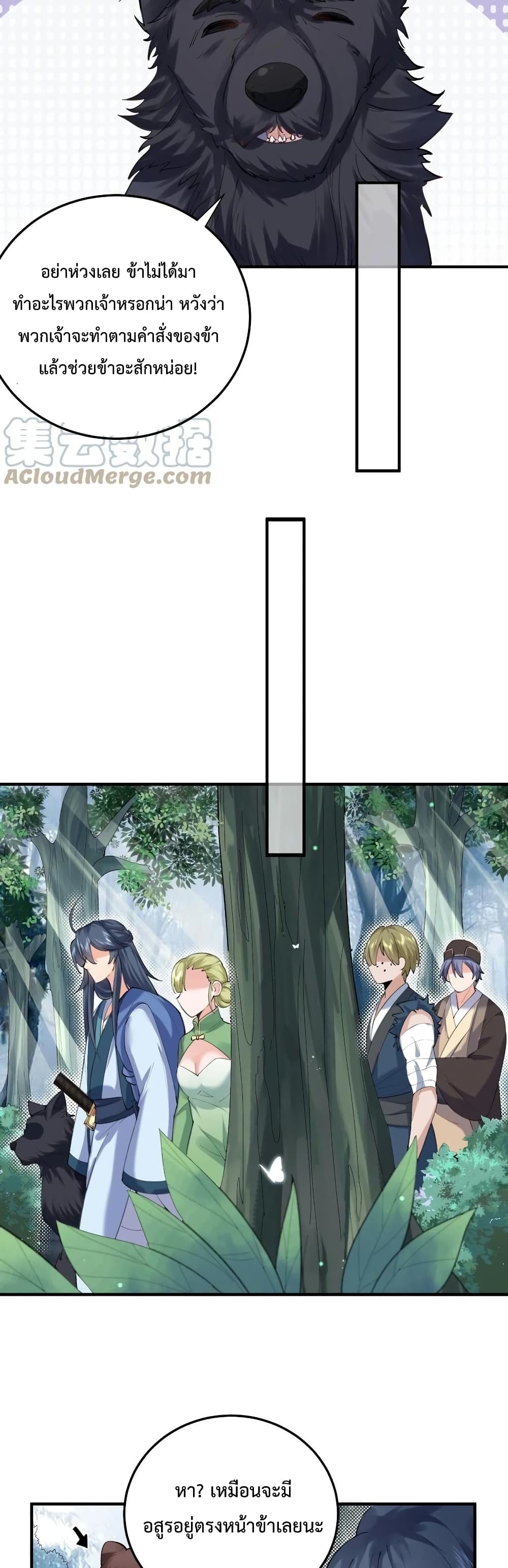 Am I Invincible 52 (19)