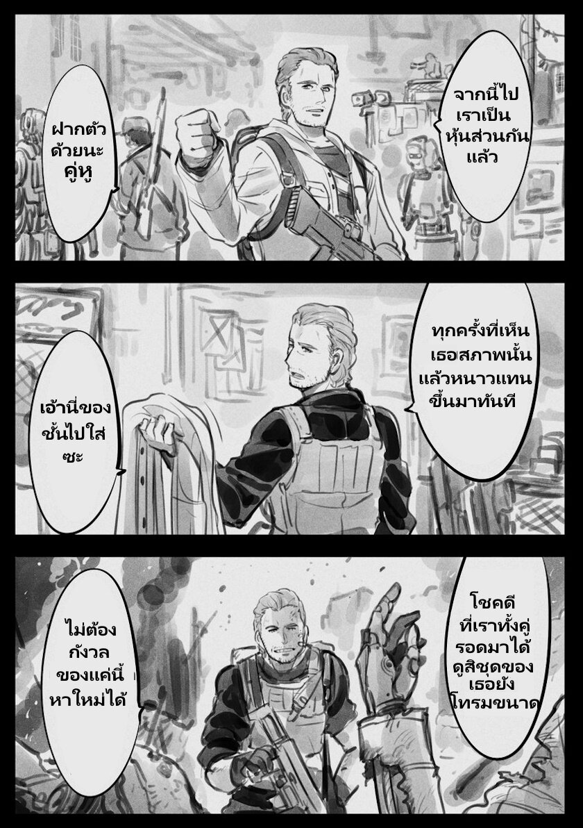 Mechanical Buddy Universe 42 (1)