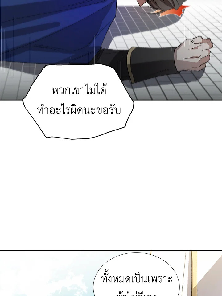 A Way to Protect the Lovable You 3 32