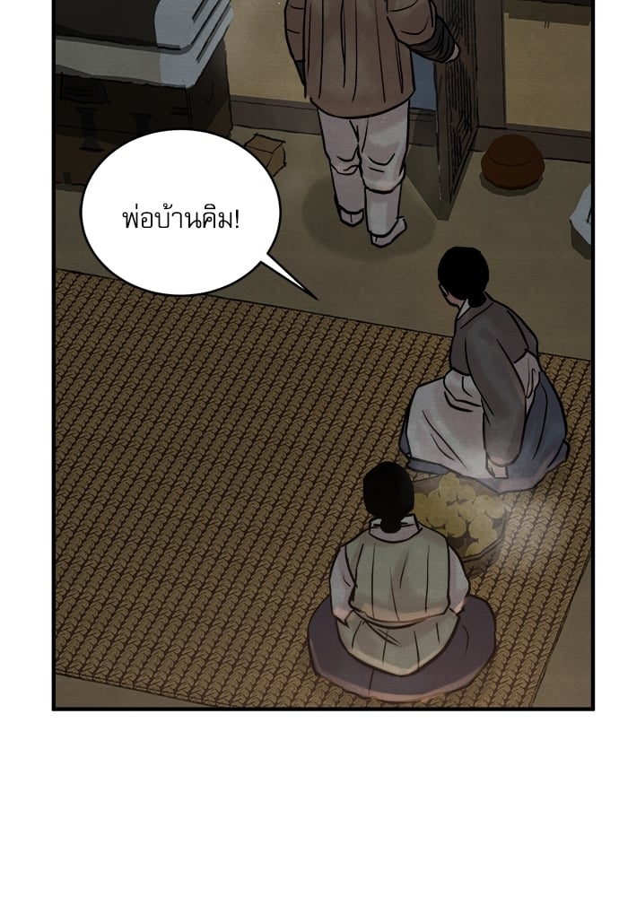 Painter of the Night 63 82