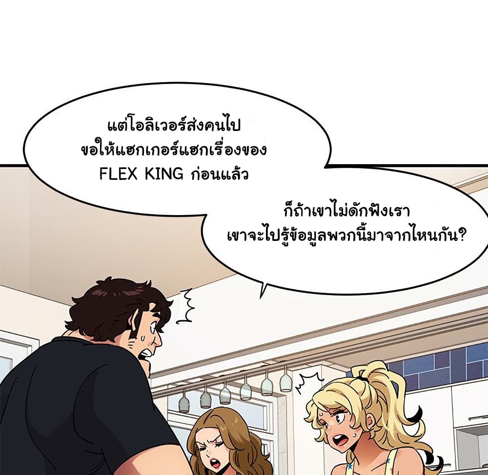 Dog on Patrol ตอนที่ 41 (105)
