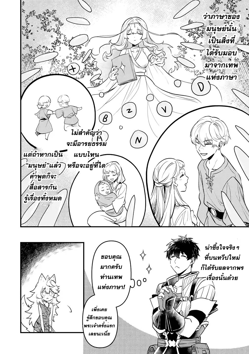 Hen na Ryu to Moto Yuusha 3.2 (14)