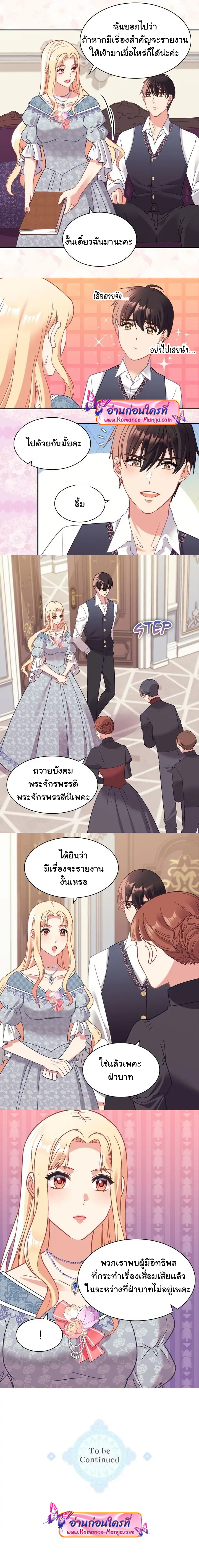 What It Takes to Be a Villainess 154 (4)