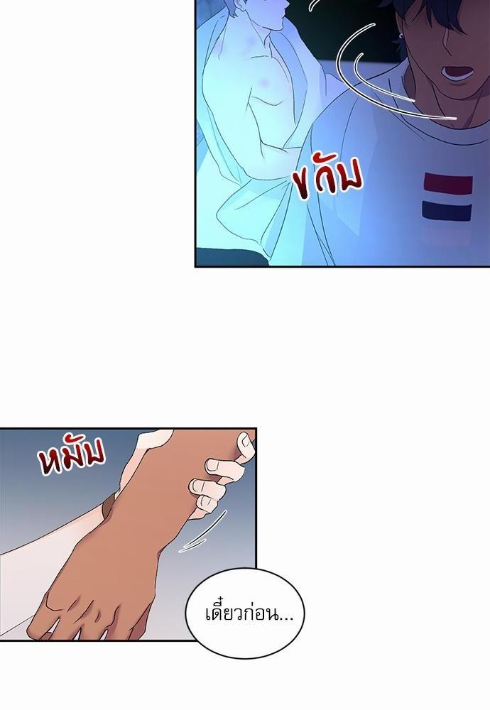 เสือขย้ำจันทร์ 9 64