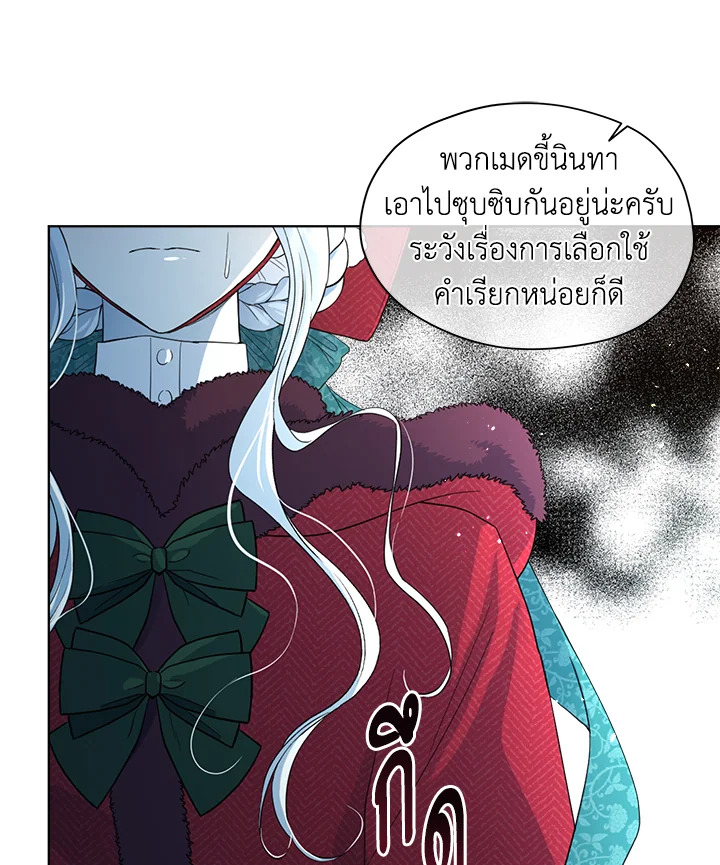 I Became the Male Lead’s Stepmother 57 032