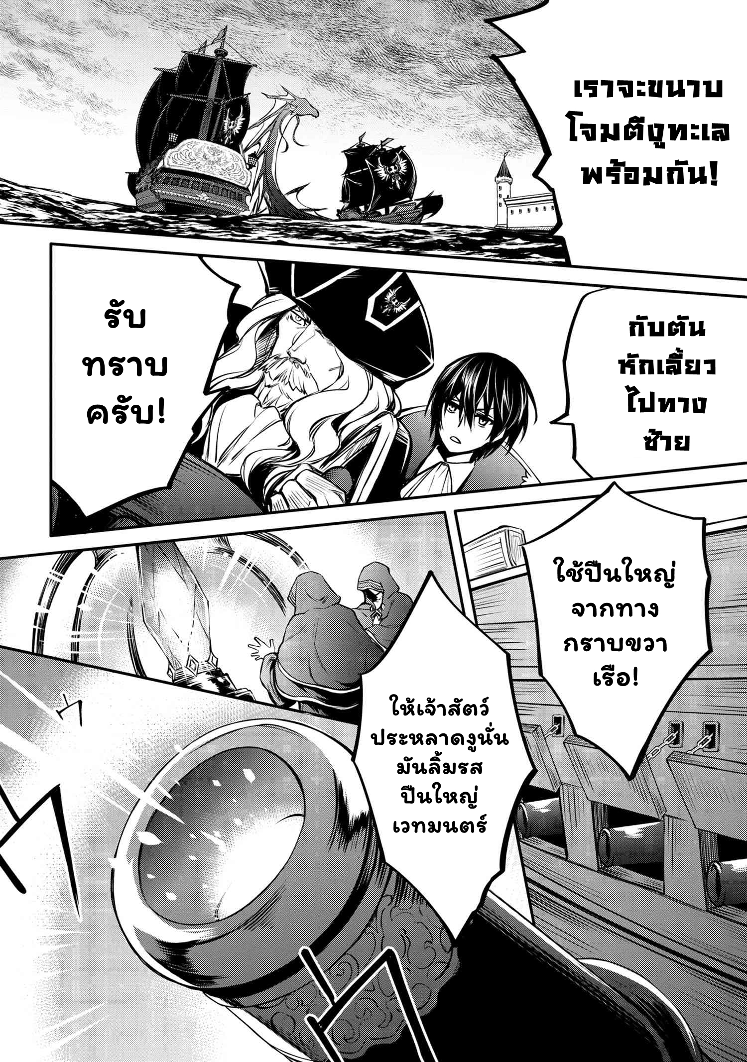 The Strongest Dull Prince's ร ยธโ€ขร ยธยญร ยธโขร ยธโ€”ร ยธยตร ยนห 29.2 (5)