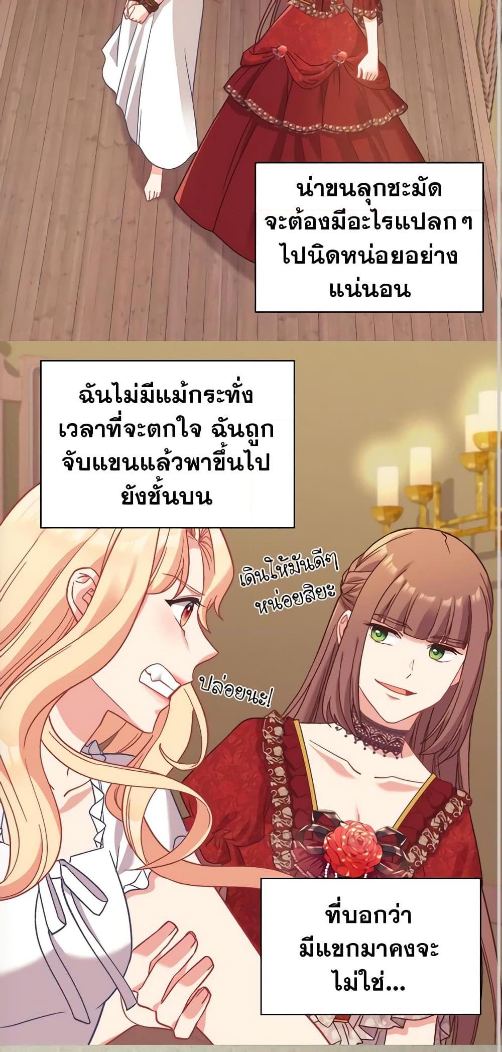 What It Takes to Be a Villainess 143 03